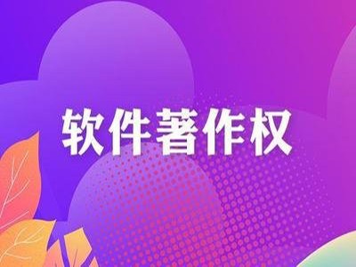 大同文字版权申报中心